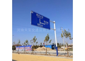 黄冈市城区道路指示标牌工程