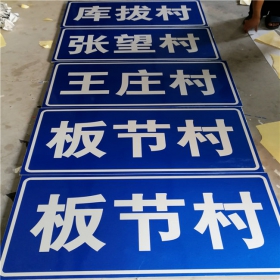 黄冈市乡村道路指示牌 反光交通标志牌 高速交通安全标识牌定制厂家 价格